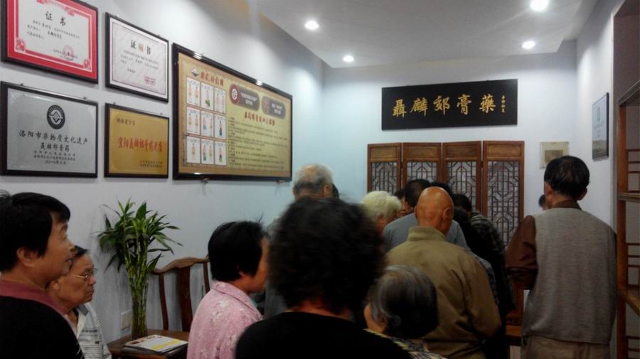 聂麟郊膏济堂店内展示