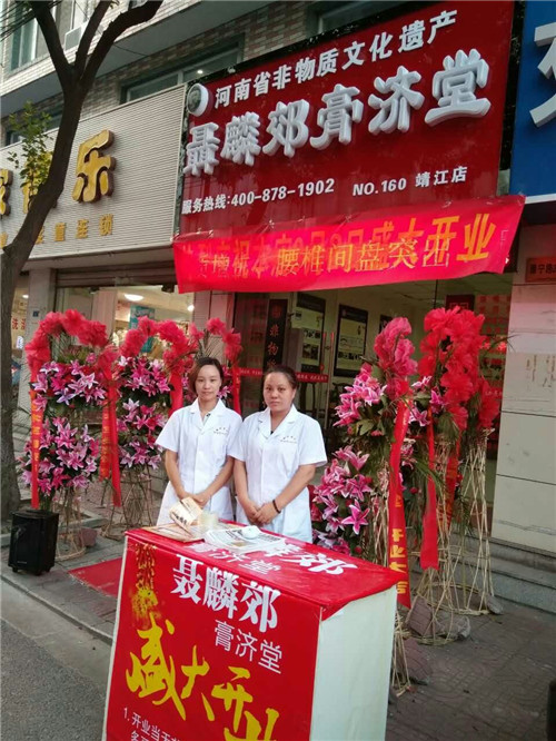靖江开业照片mmexport1472866434841.jpg