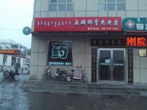 聂麟郊膏济堂加盟连锁店